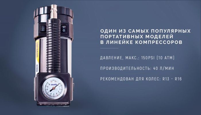 Компресор автомобільний "Торнадо" KA-T12181 150psi/15Amp/40л/ліхтар/прикур.+перехідник/шланг 3,0м