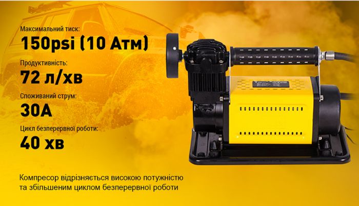 Компресор "T-max" 30A/150psi/72L/min/ клеми/шланг