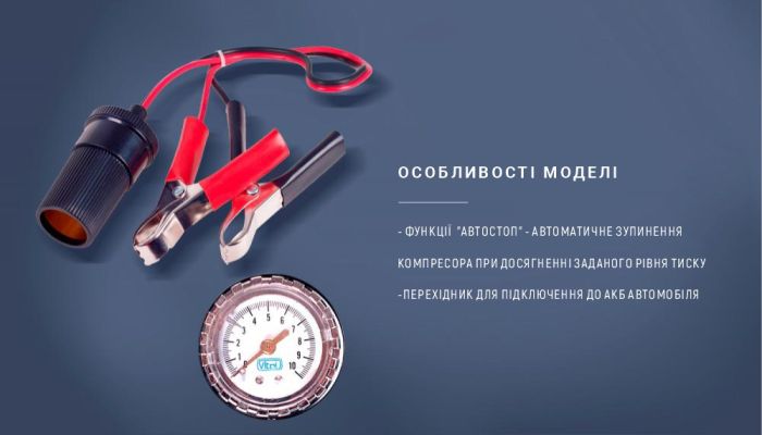 Компресор автомобільний “Ураган” KA-У12052 (150 psi / 15 A / 40 л/хв / прикурювач + перехідник / Автостоп)