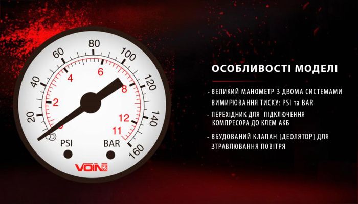 Компресор автомобільний "VOIN" VL-550 150psi/15Amp/40л/прикур./дефлятор/перехідник на клеми