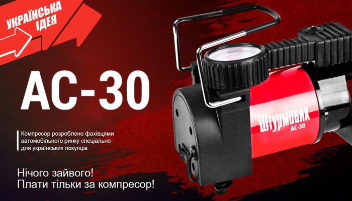 Компресор "Штурмовик" AC-30 100psi/12Amp/37л/прикурювач
