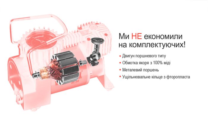 Компресор "Штурмовик" AC-50 150psi/14Amp/37л/прикурювач