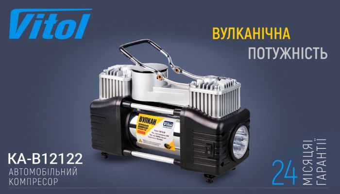 Компресор автомобільний "Вулкан" KA-B12122 150psi/25Amp/90л/клеми/шланг 7,5м з дефлятором/лixтар/2 циліндри