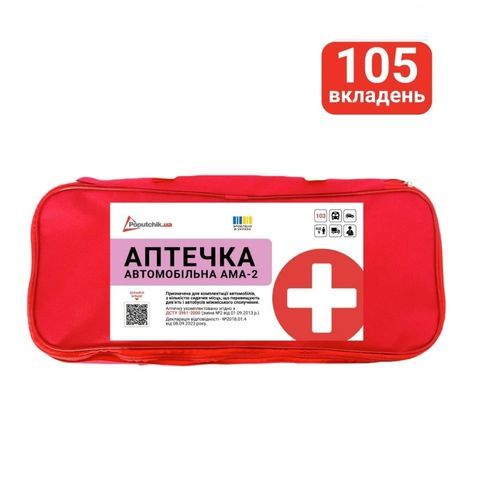 Аптечка медична автомобільна АМА-2 згідно ДСТУ 3961-2000 Poputchik (02-077-М) м'який футляр